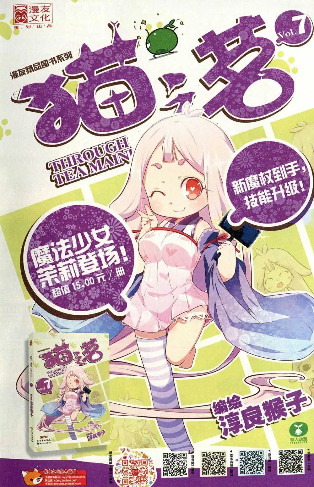 第372期 全本