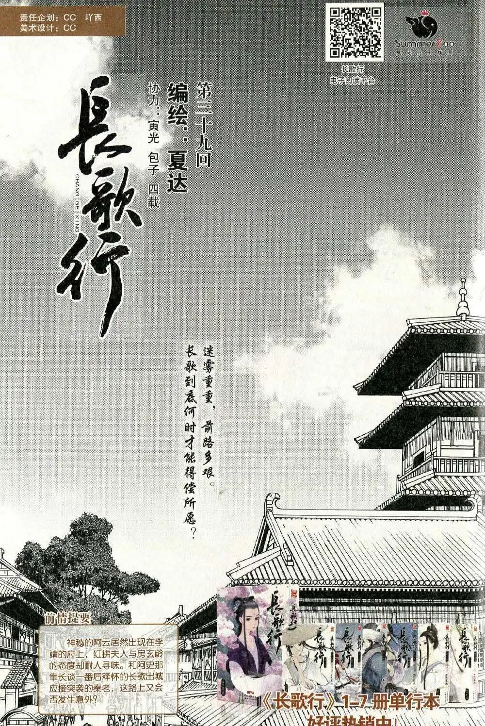 第372期 全本