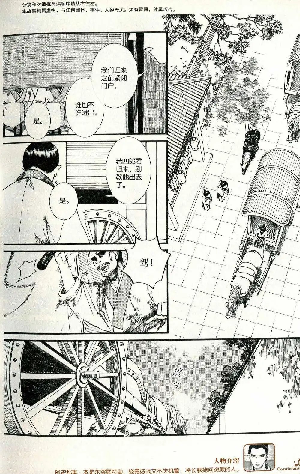 第372期 全本