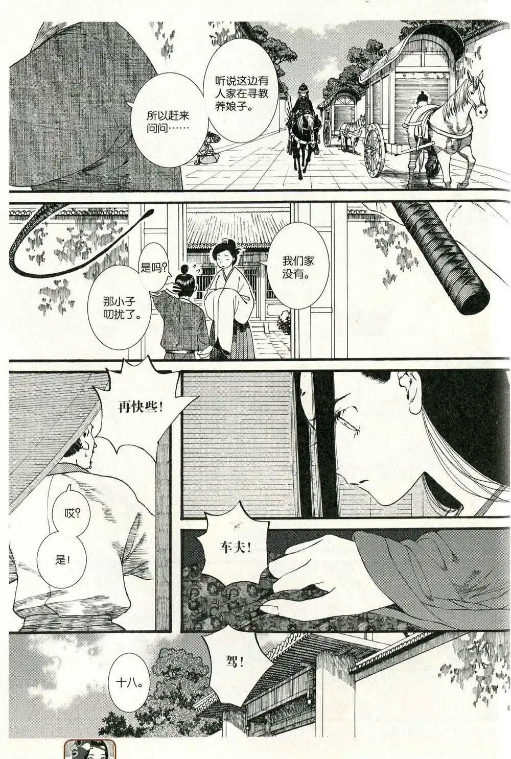 第372期 全本
