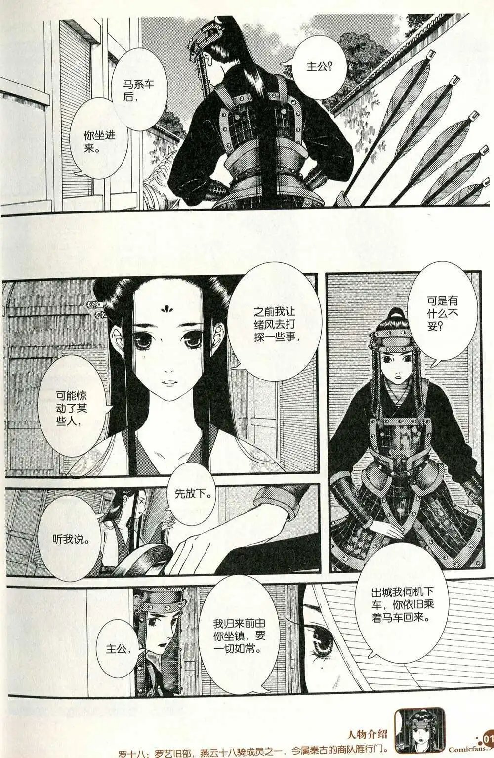 第372期 全本