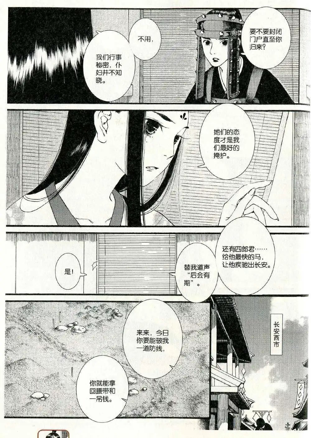 第372期 全本