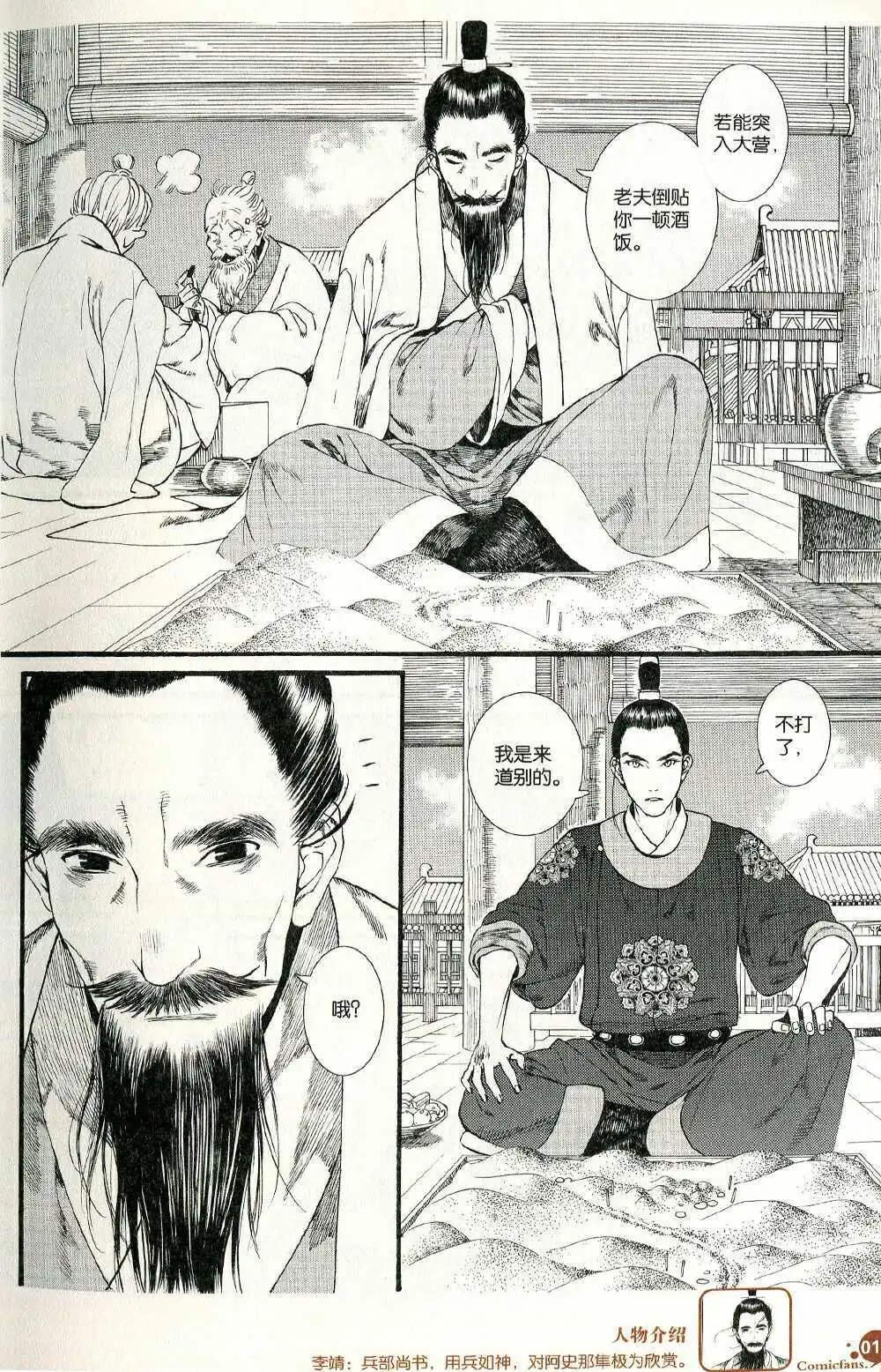 第372期 全本