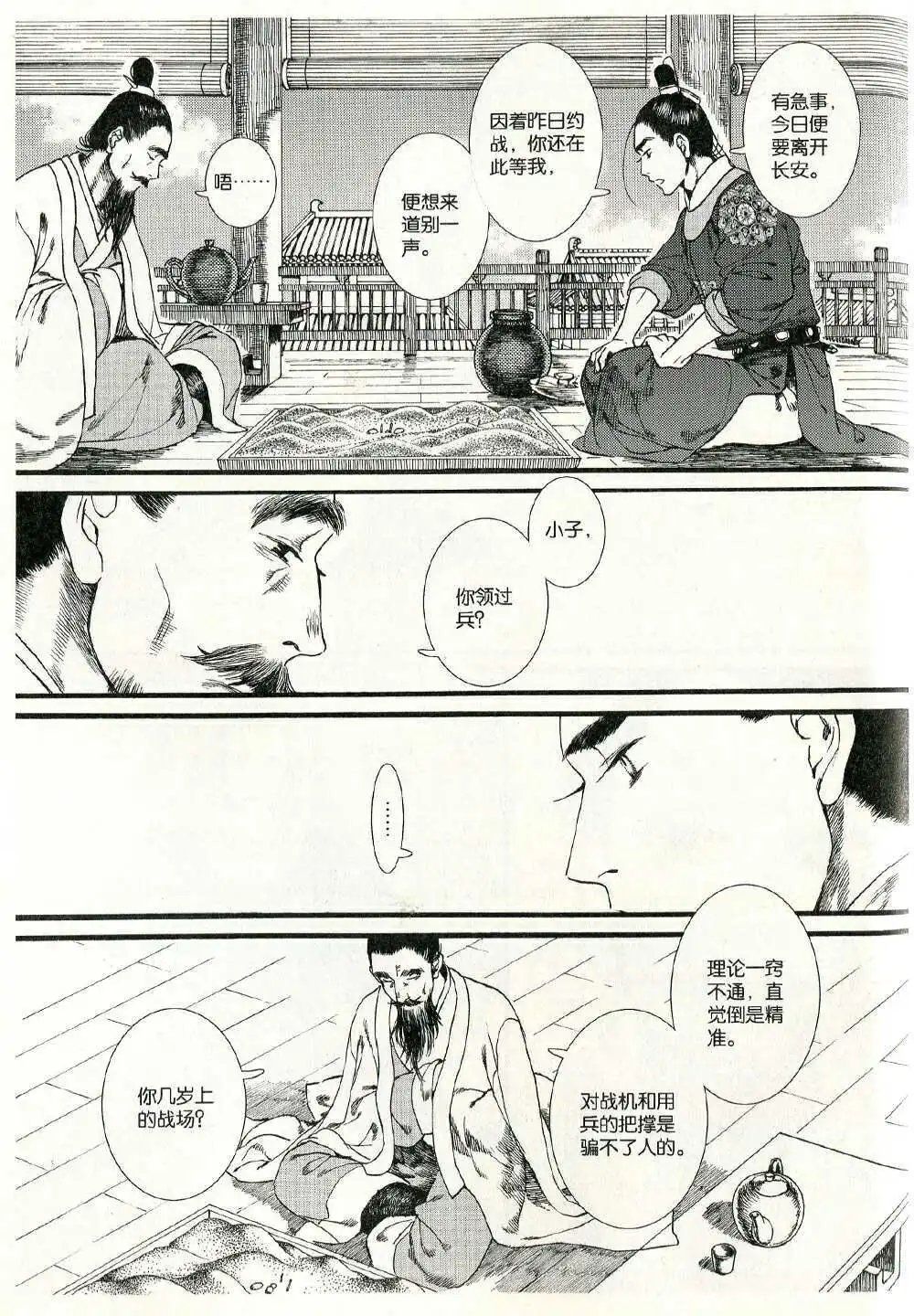 第372期 全本