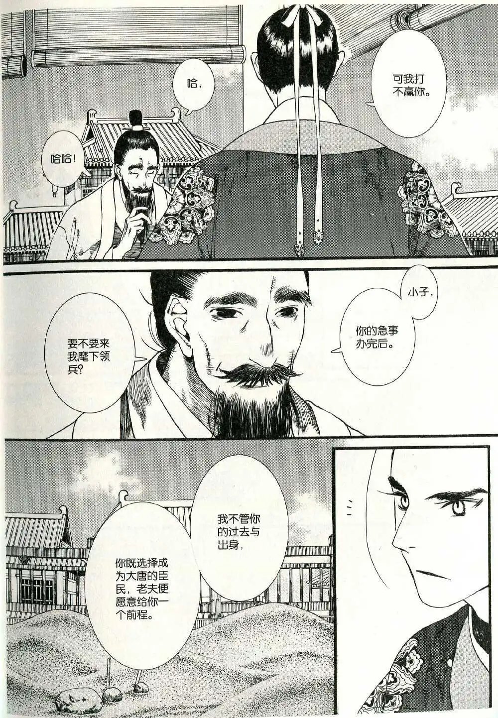 第372期 全本