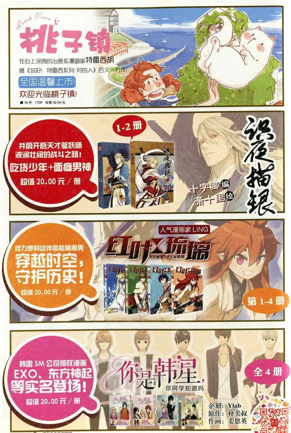 第372期 全本