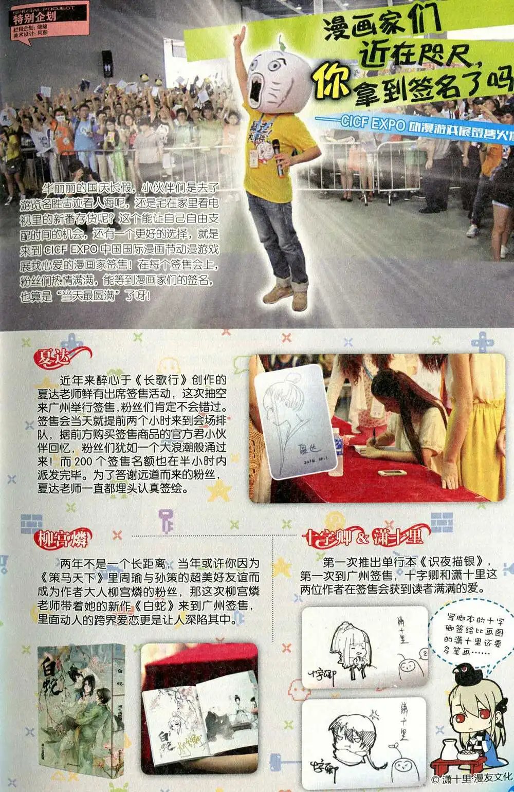 第372期 全本