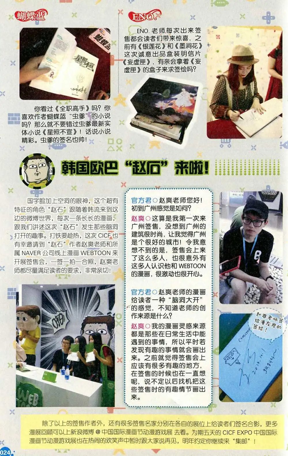 第372期 全本