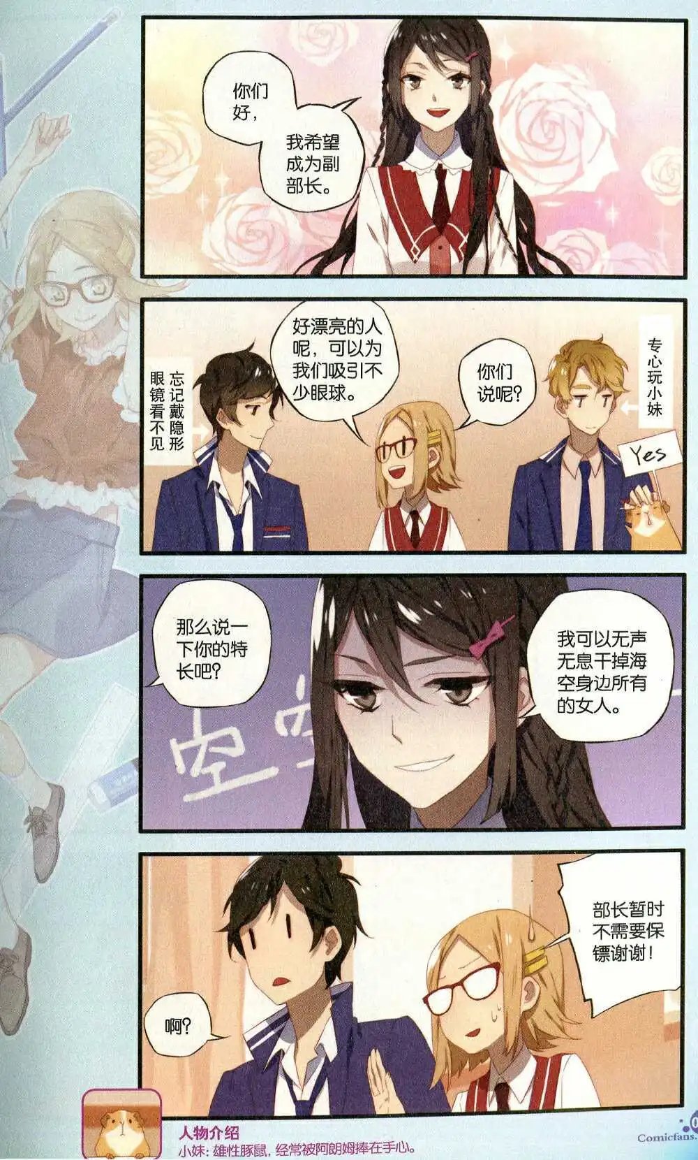 第372期 全本
