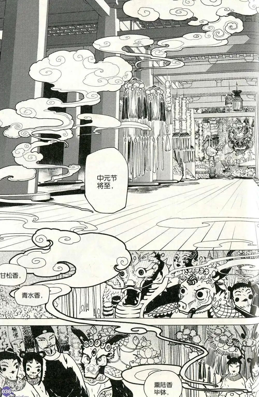 第372期 全本