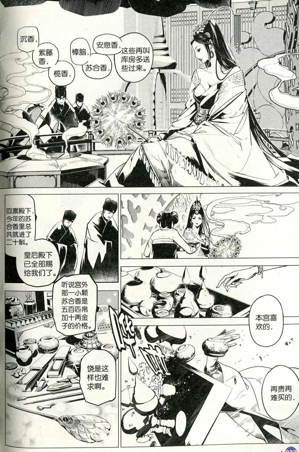 第372期 全本