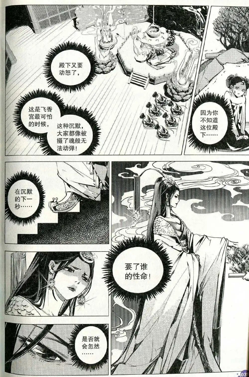 第372期 全本