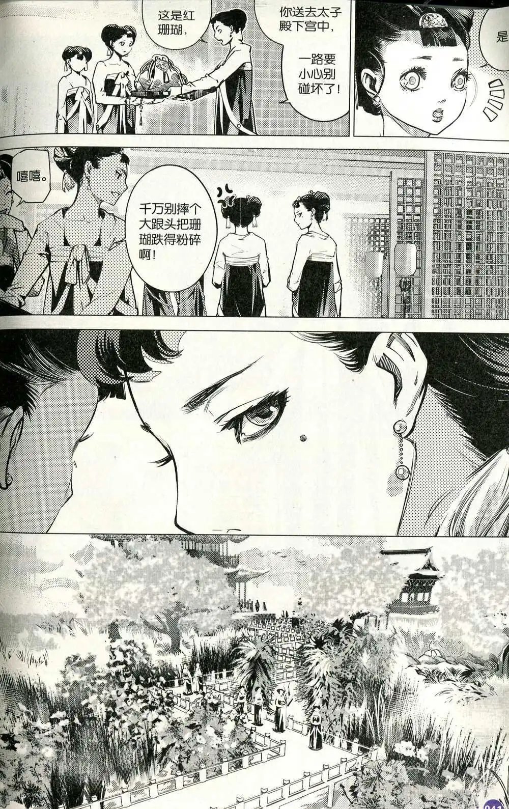 第372期 全本