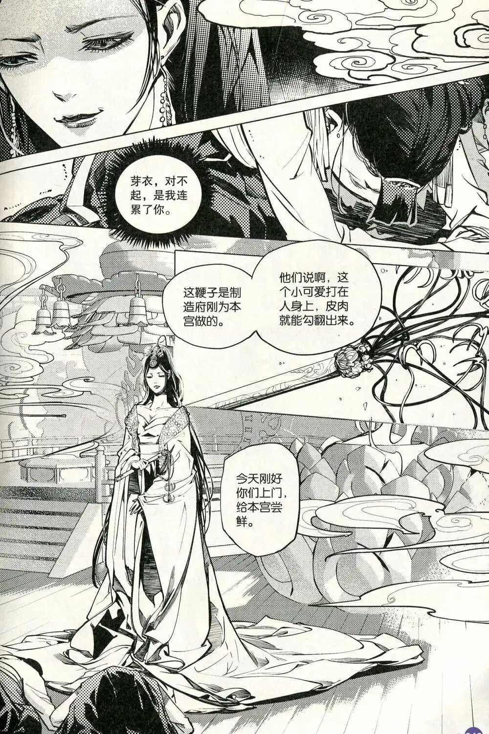 第372期 全本