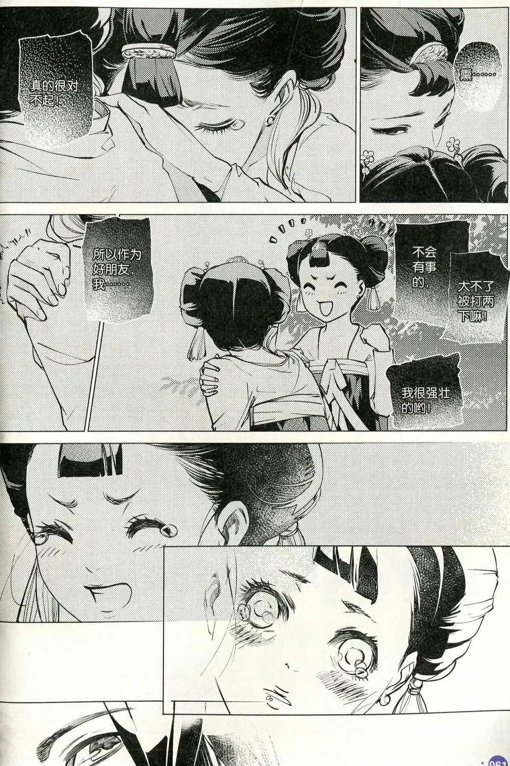 第372期 全本