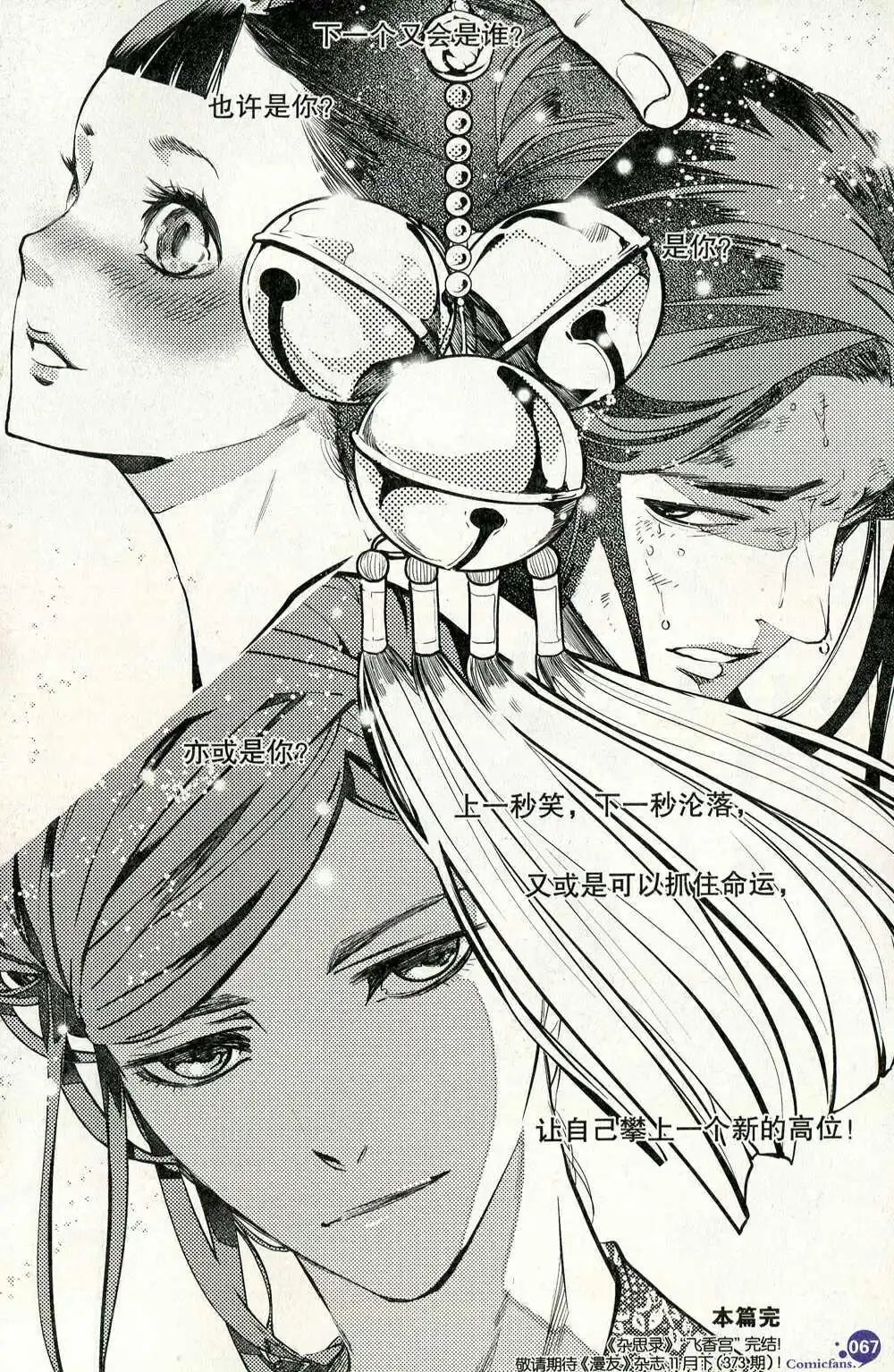 第372期 全本