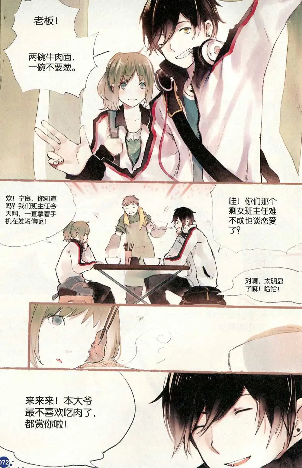 第372期 全本