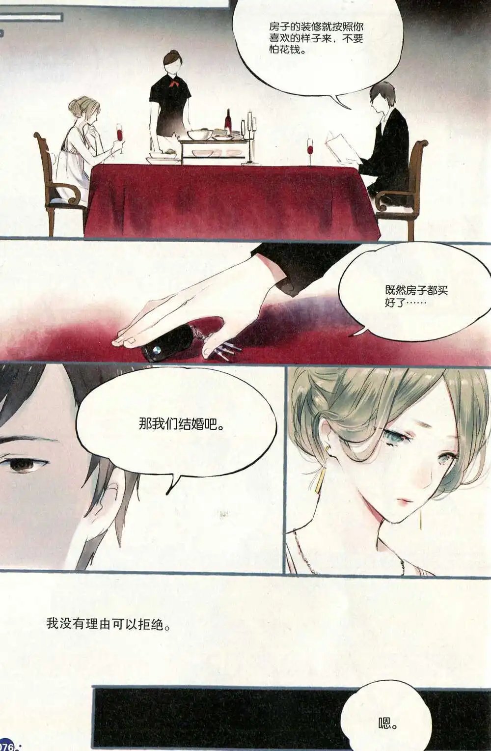 第372期 全本