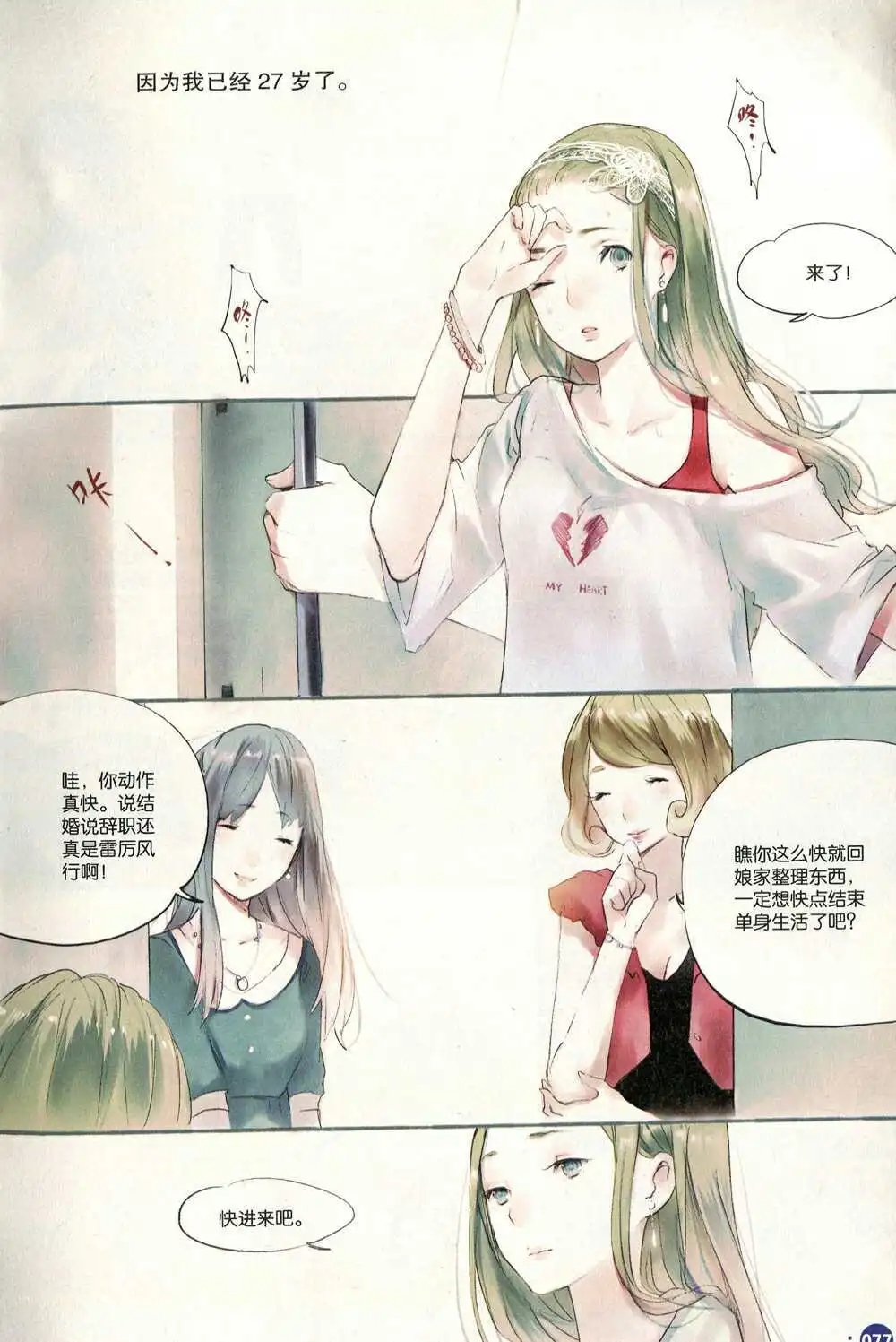 第372期 全本