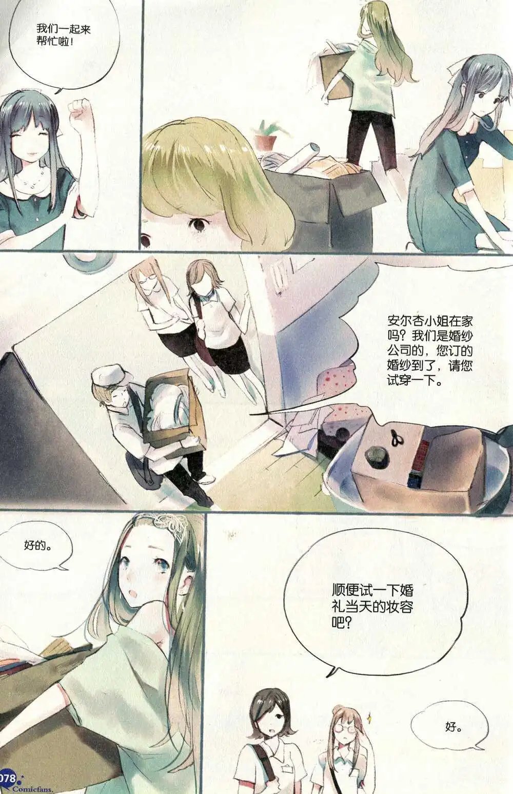 第372期 全本