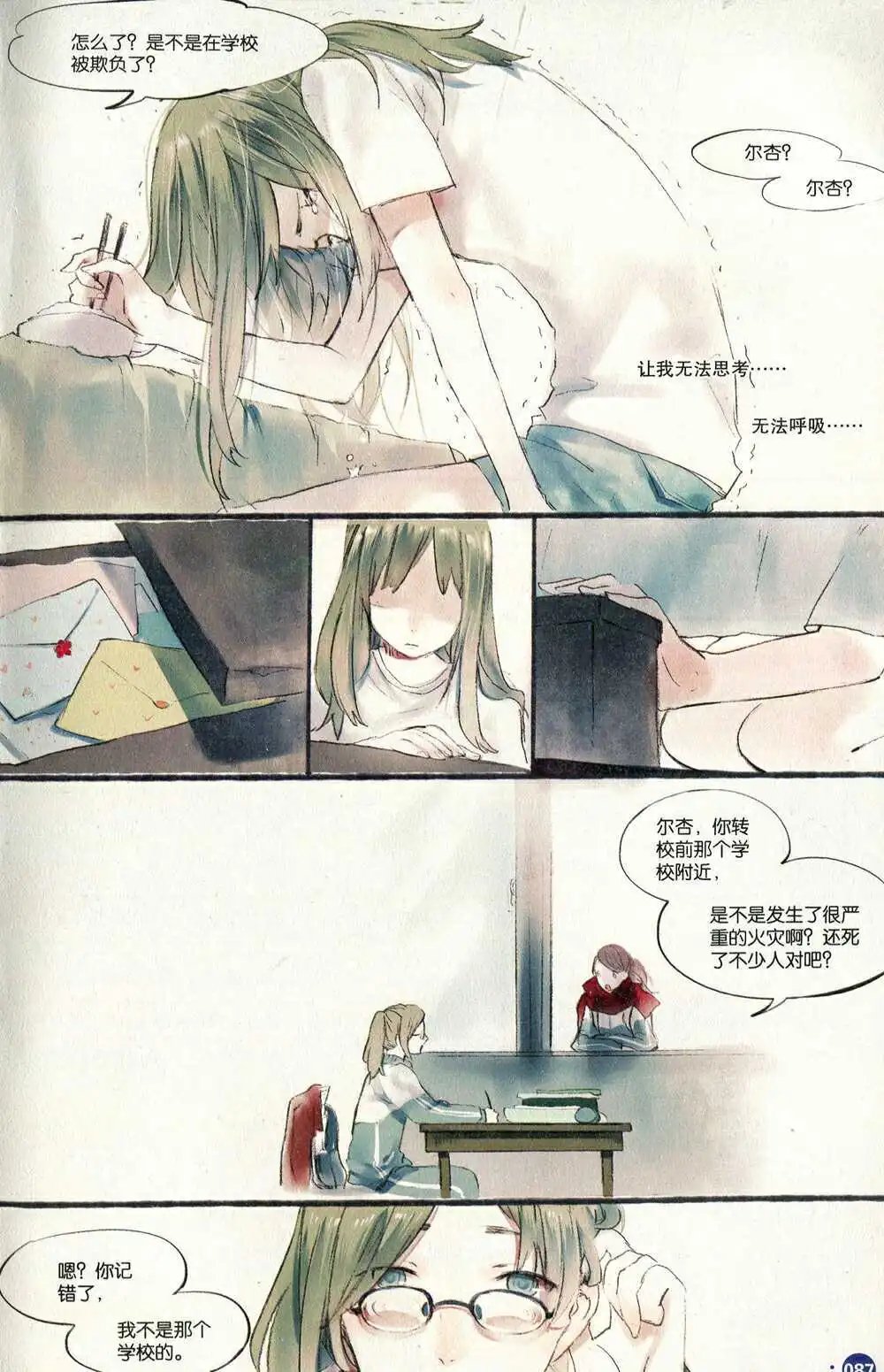 第372期 全本