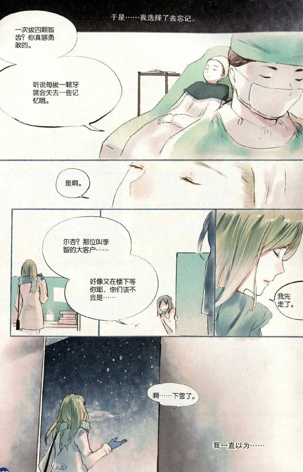 第372期 全本