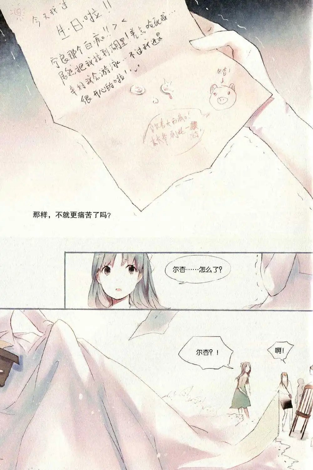 第372期 全本