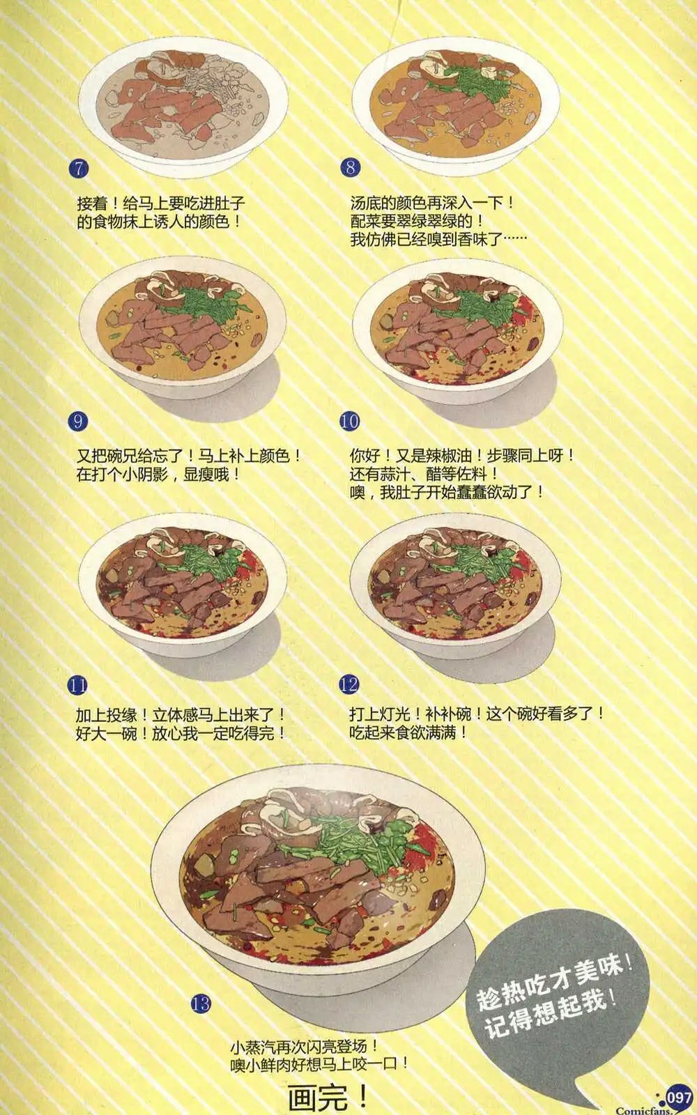 第372期 全本