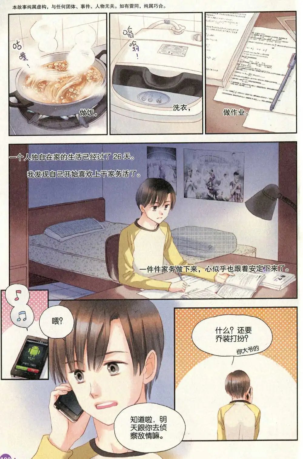 第372期 全本