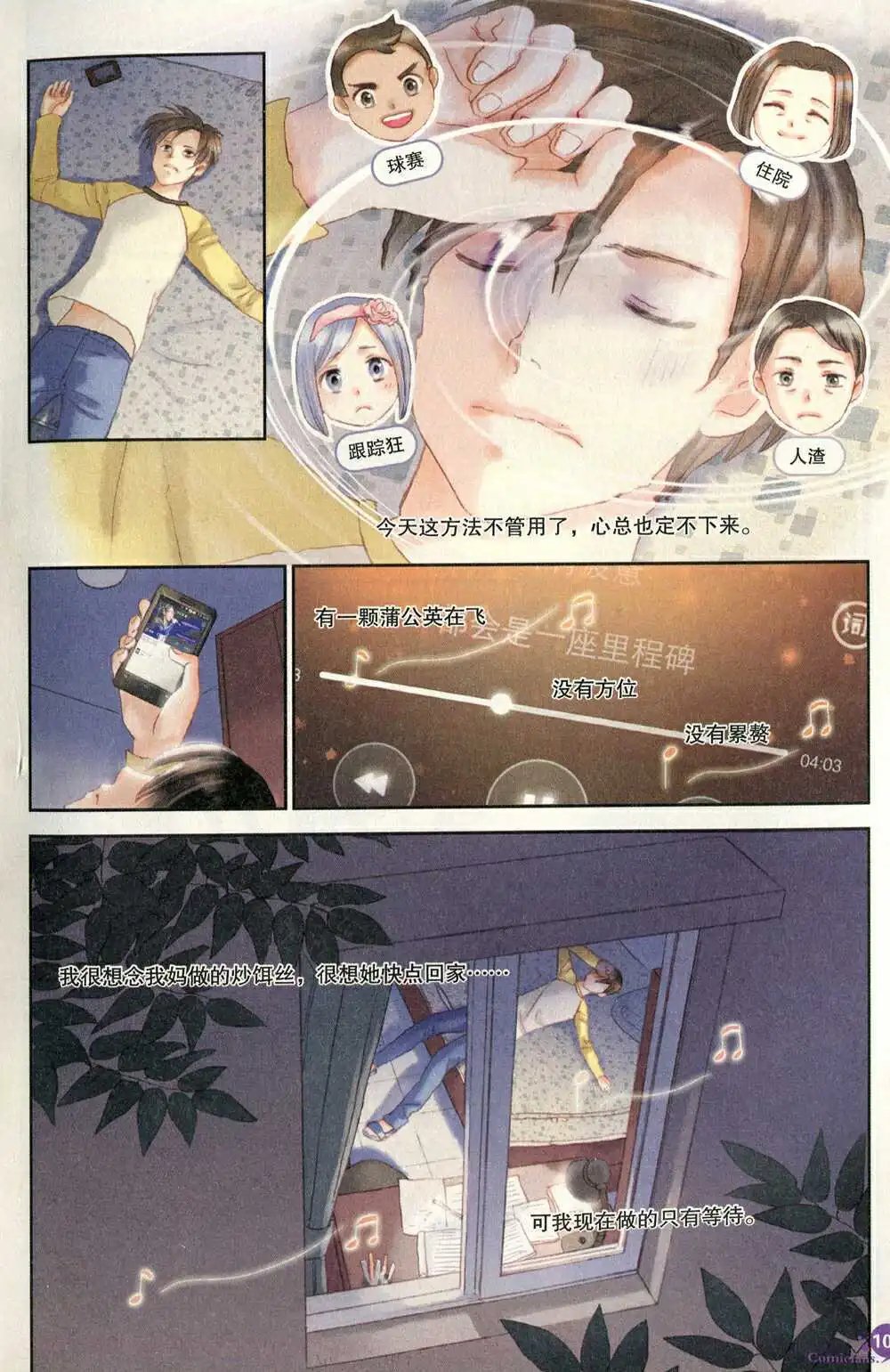 第372期 全本
