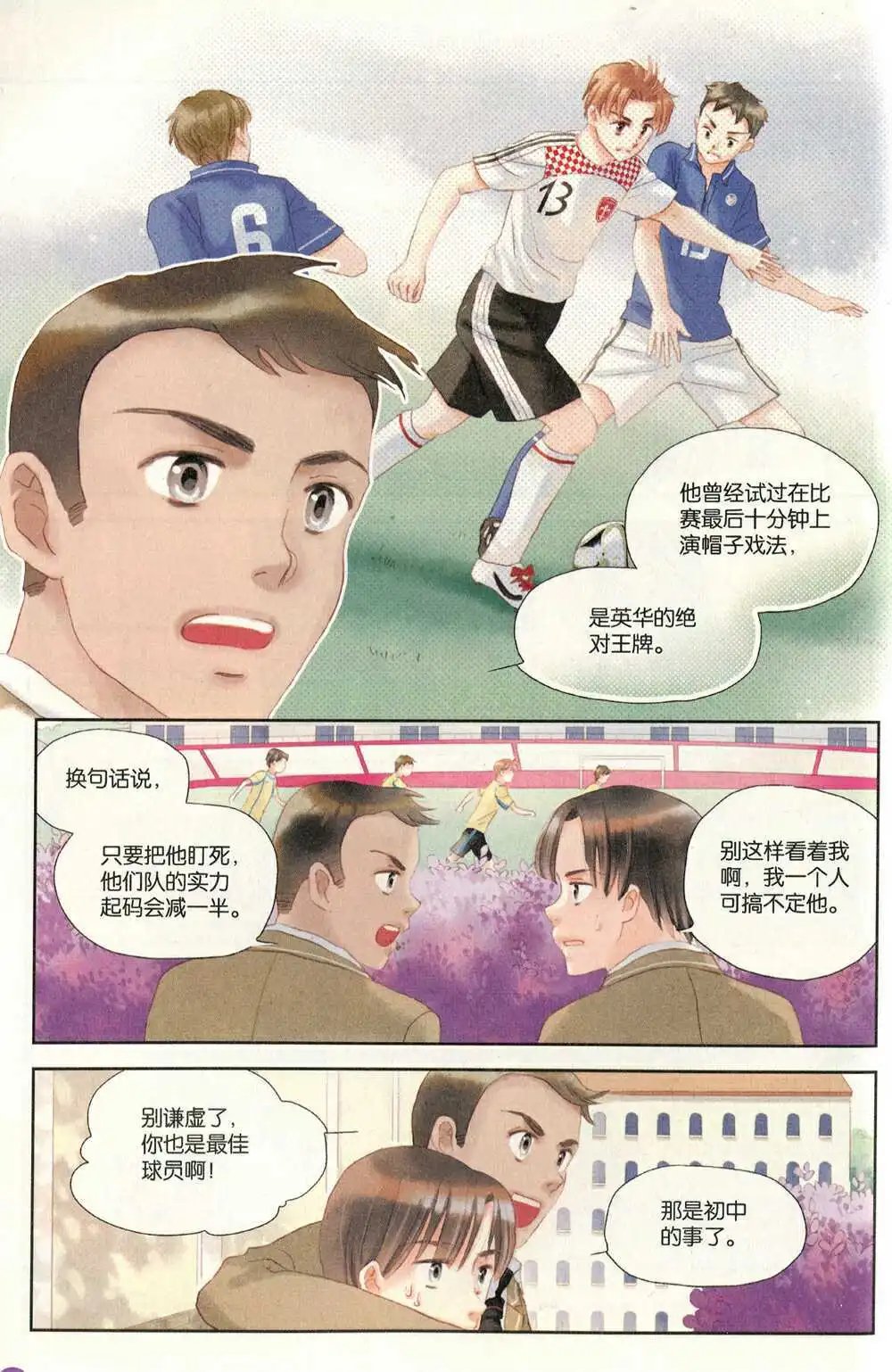 第372期 全本