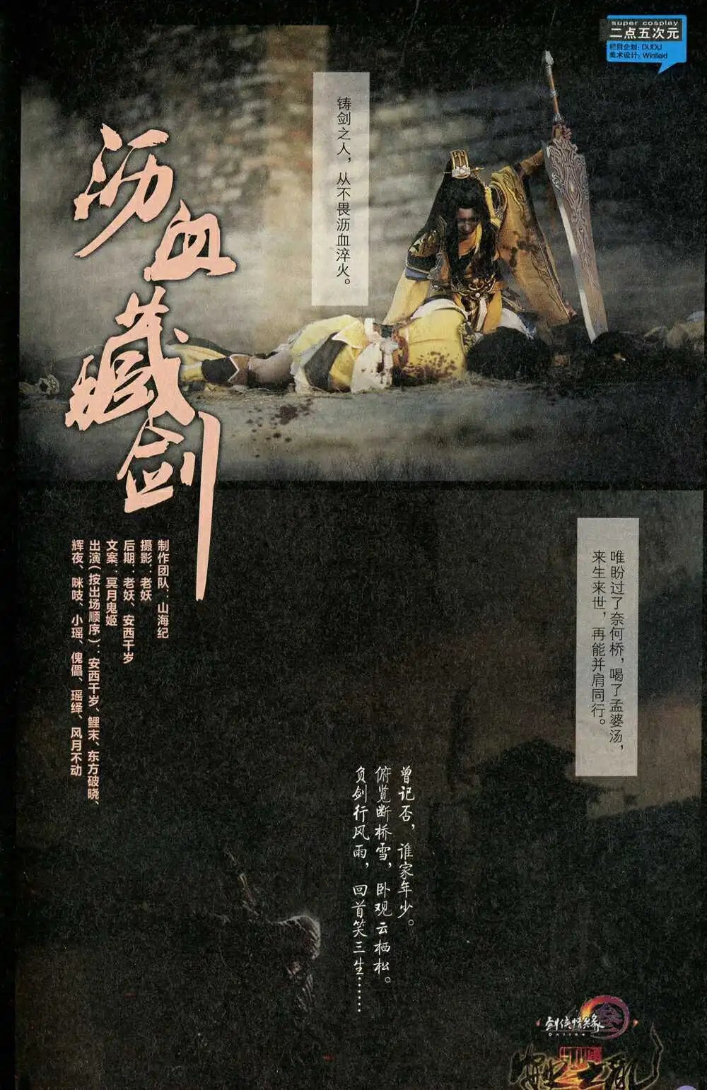 第372期 全本