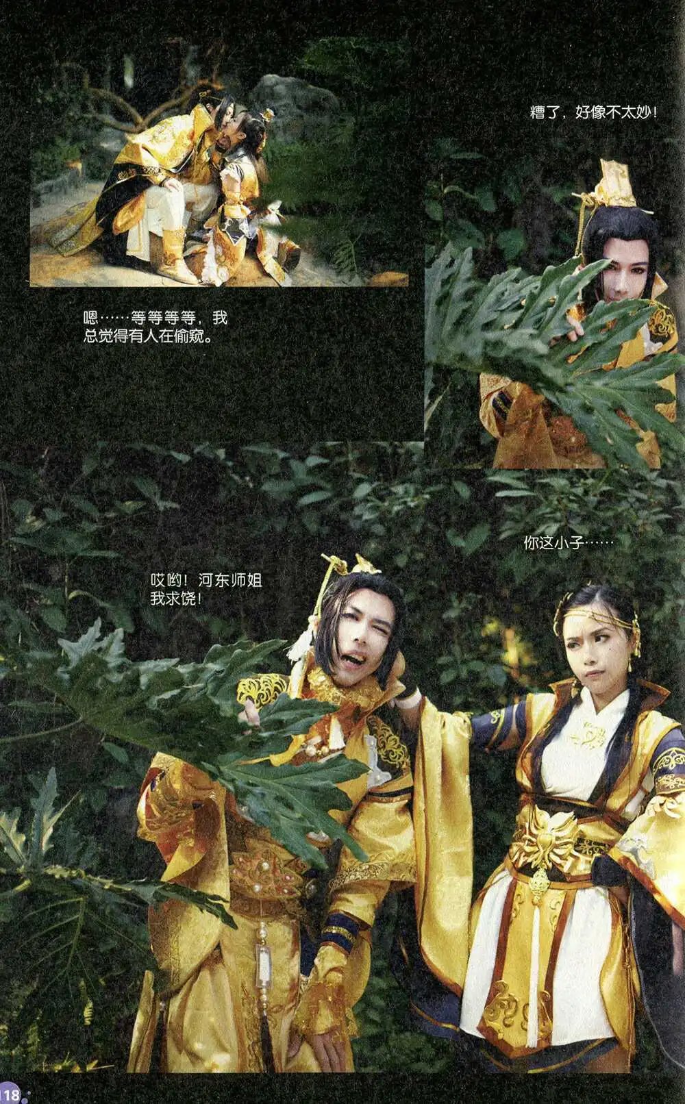 第372期 全本