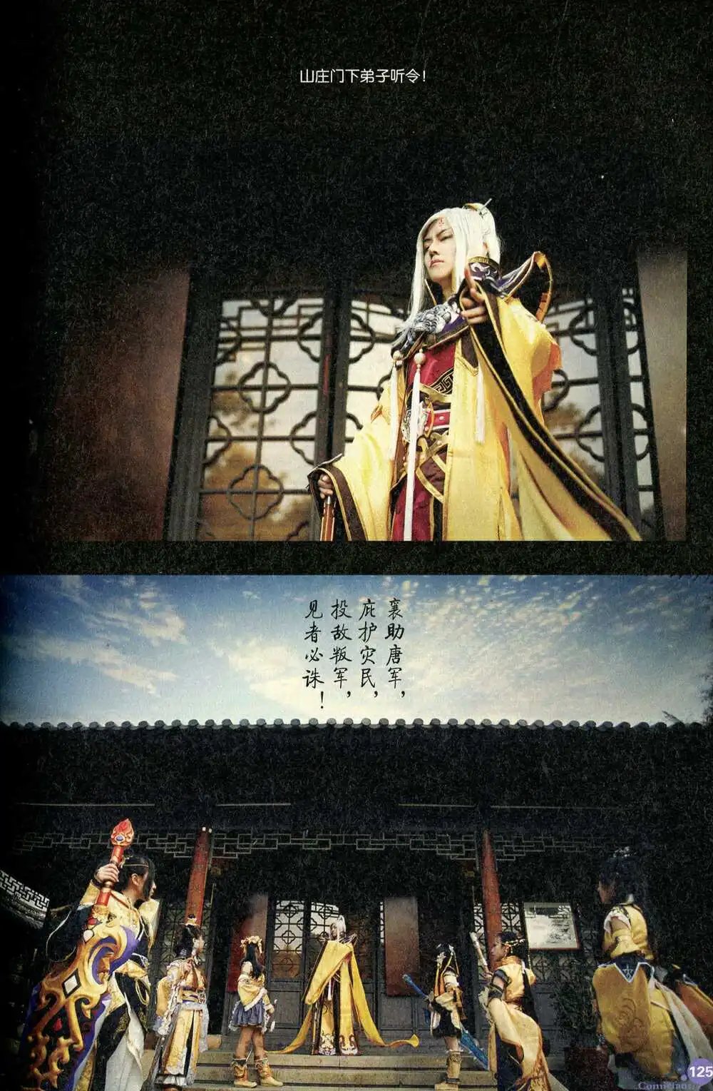 第372期 全本