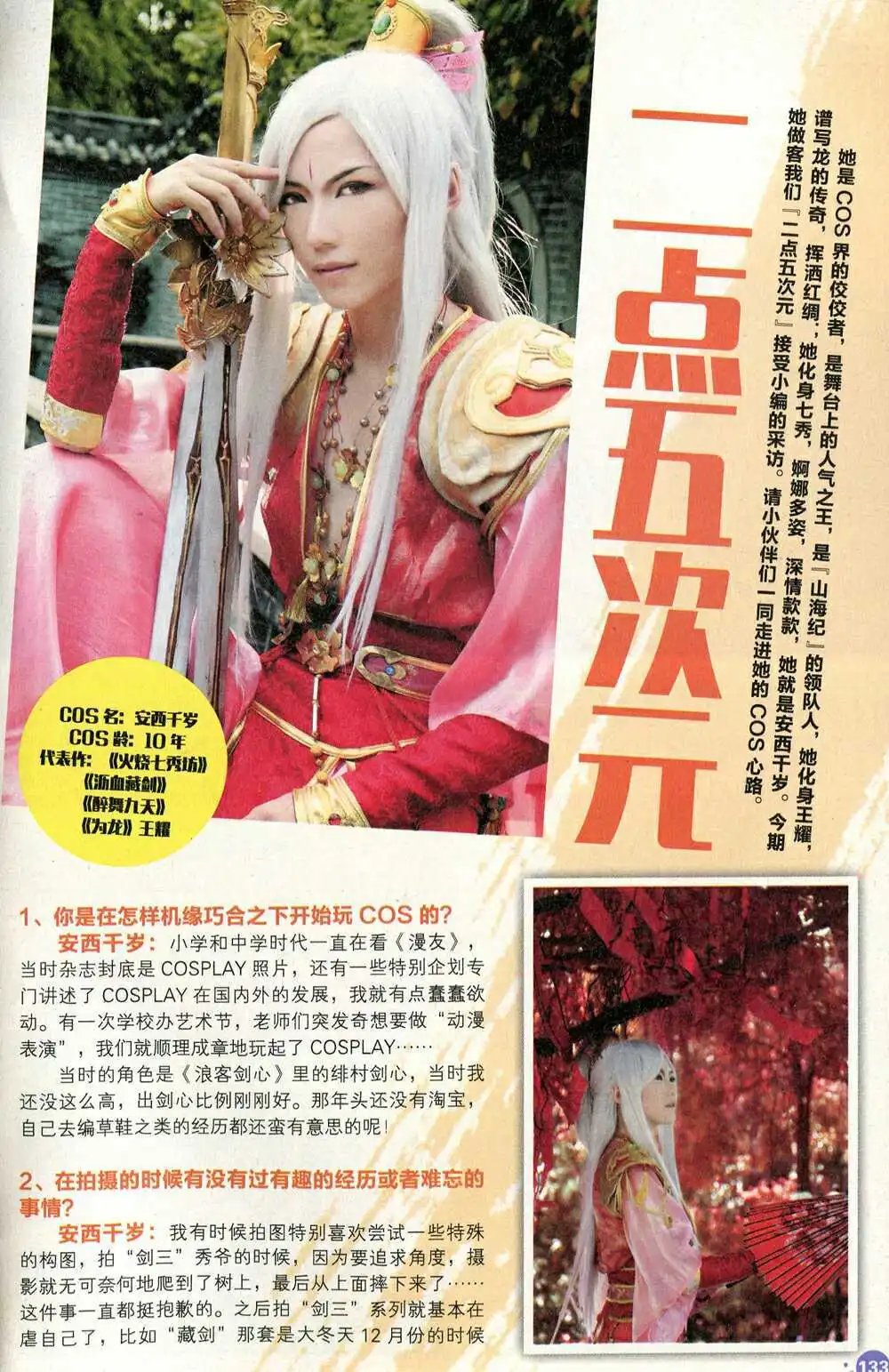 第372期 全本
