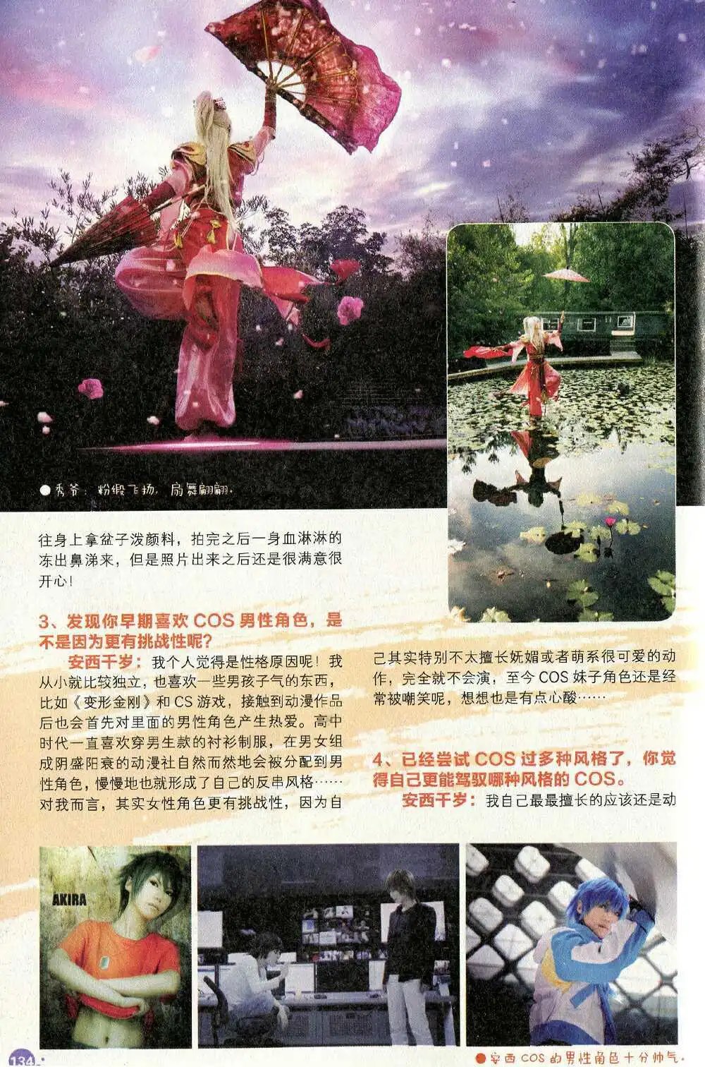 第372期 全本
