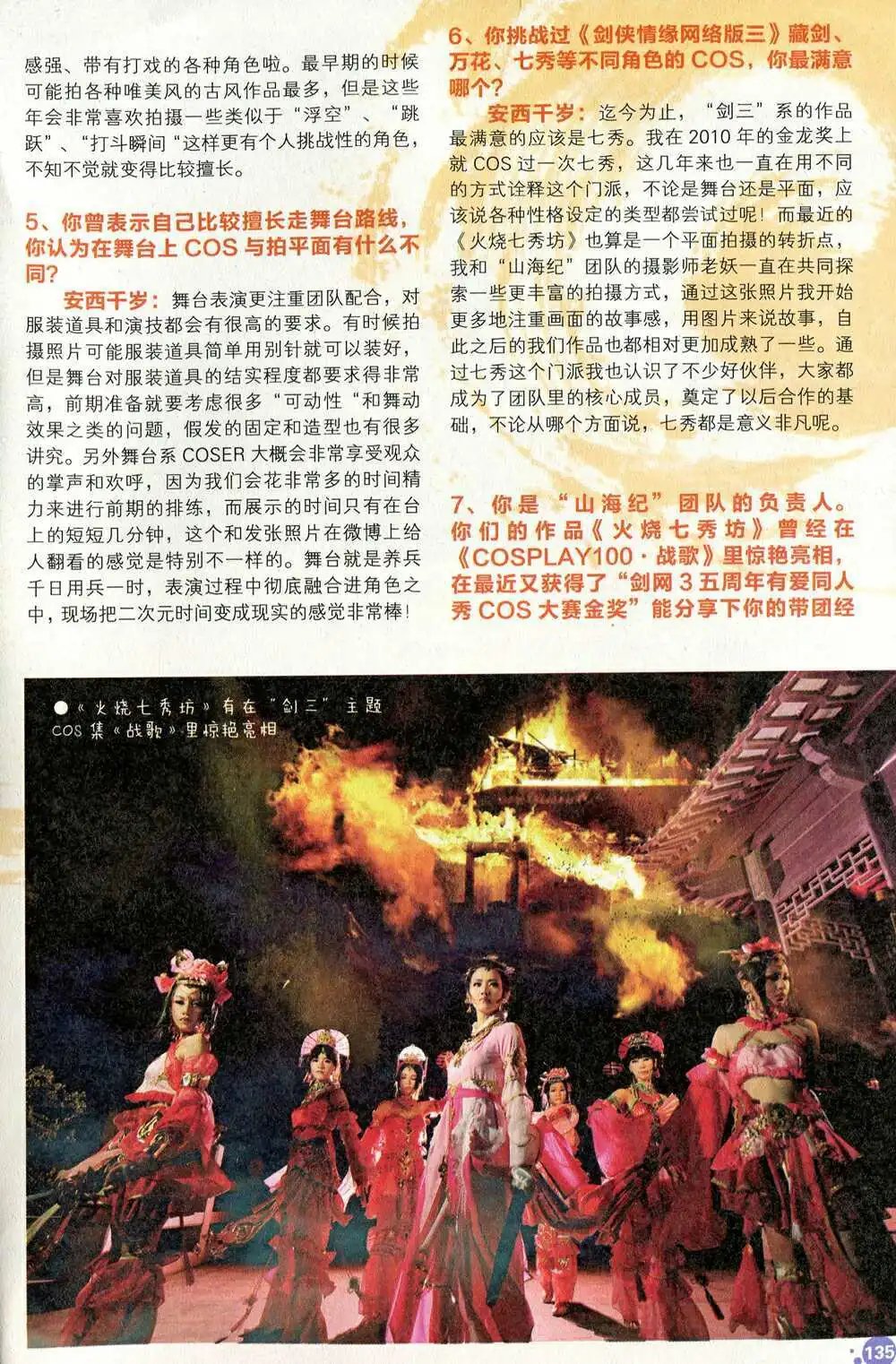 第372期 全本