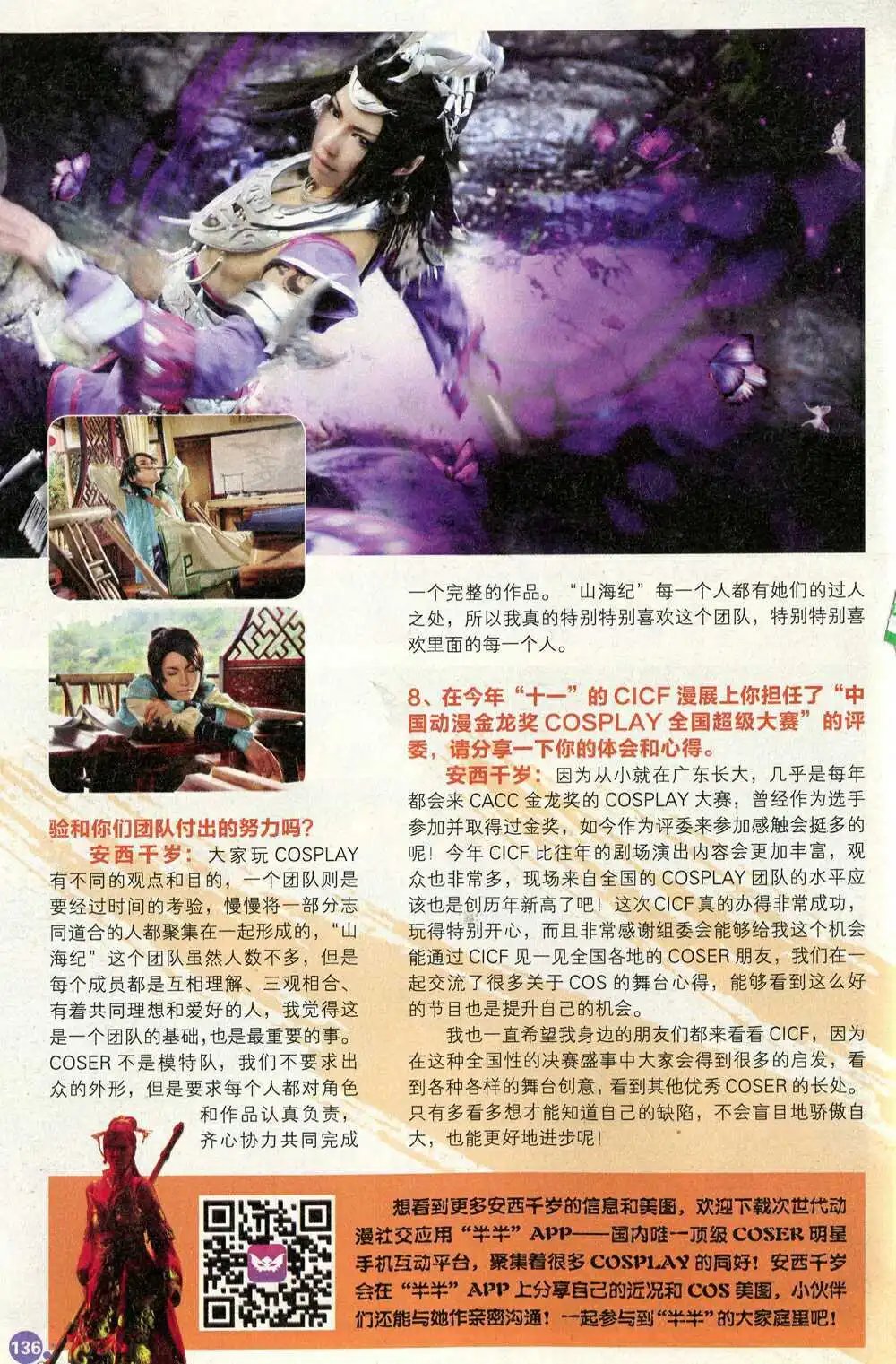 第372期 全本