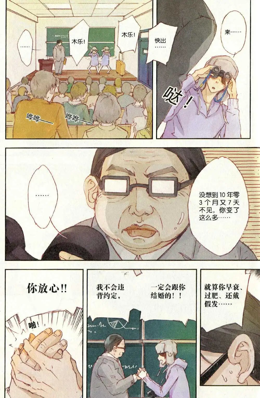 第372期 全本