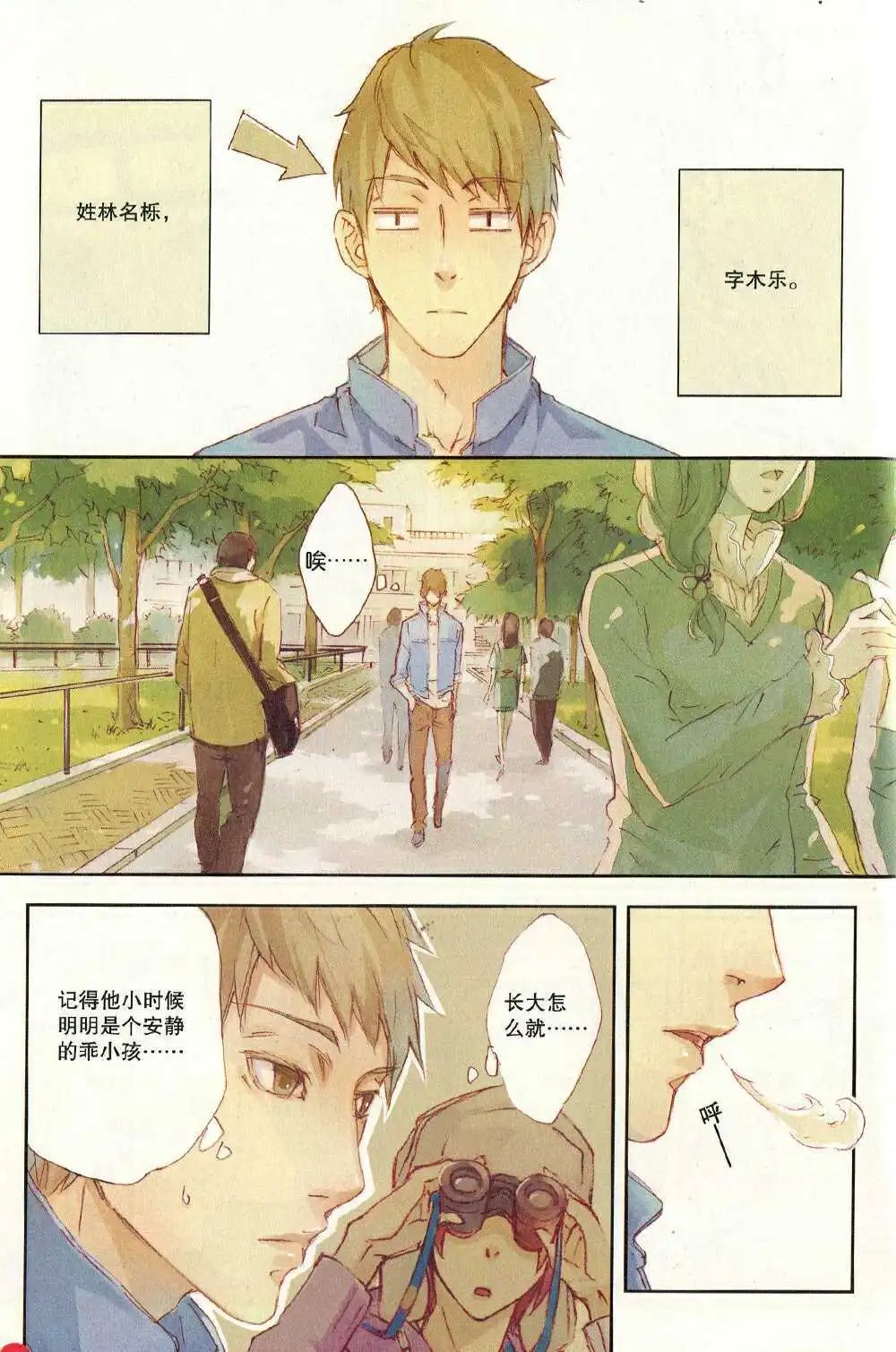 第372期 全本