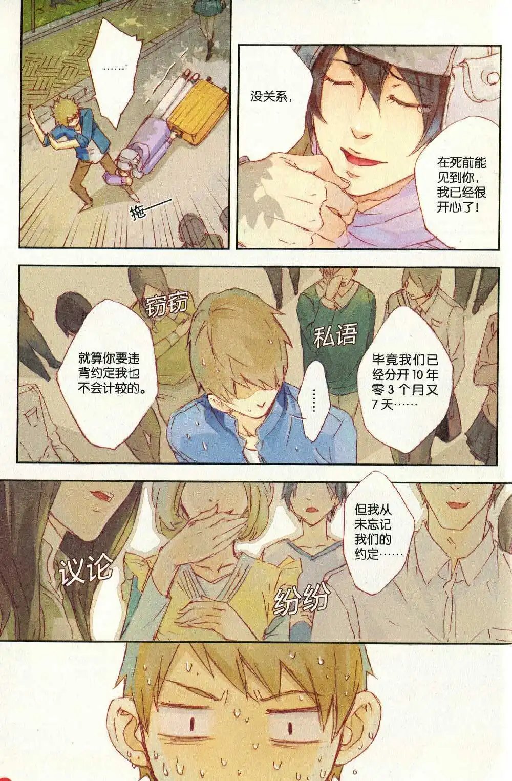 第372期 全本