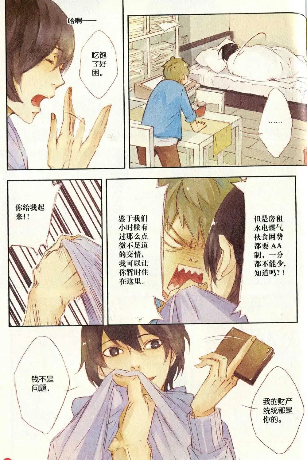 第372期 全本