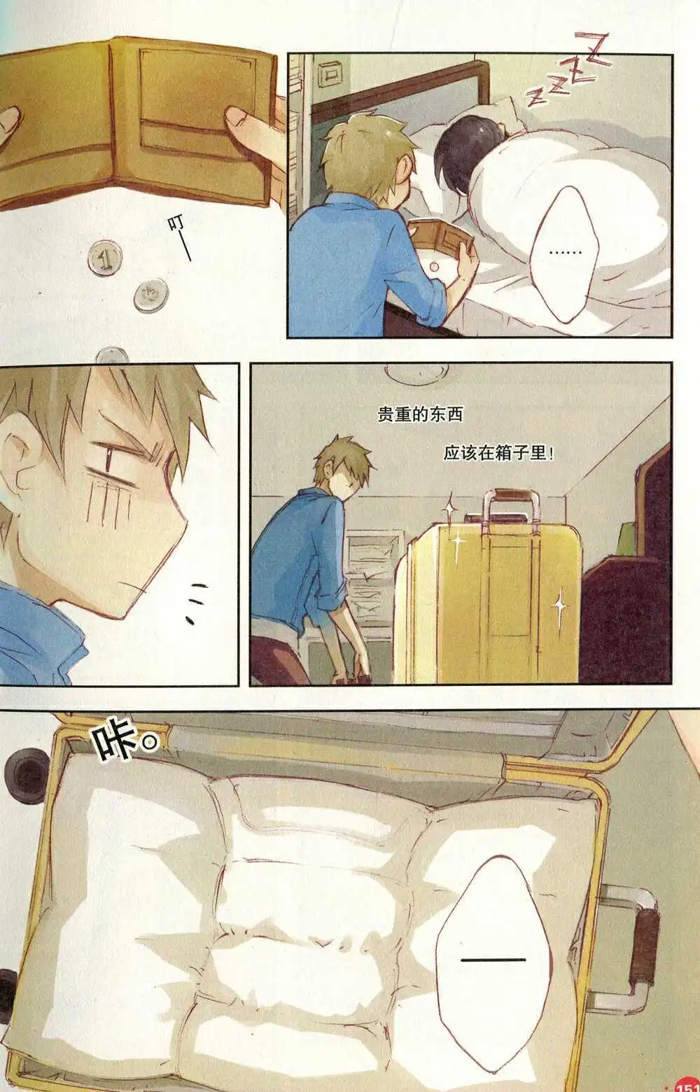 第372期 全本