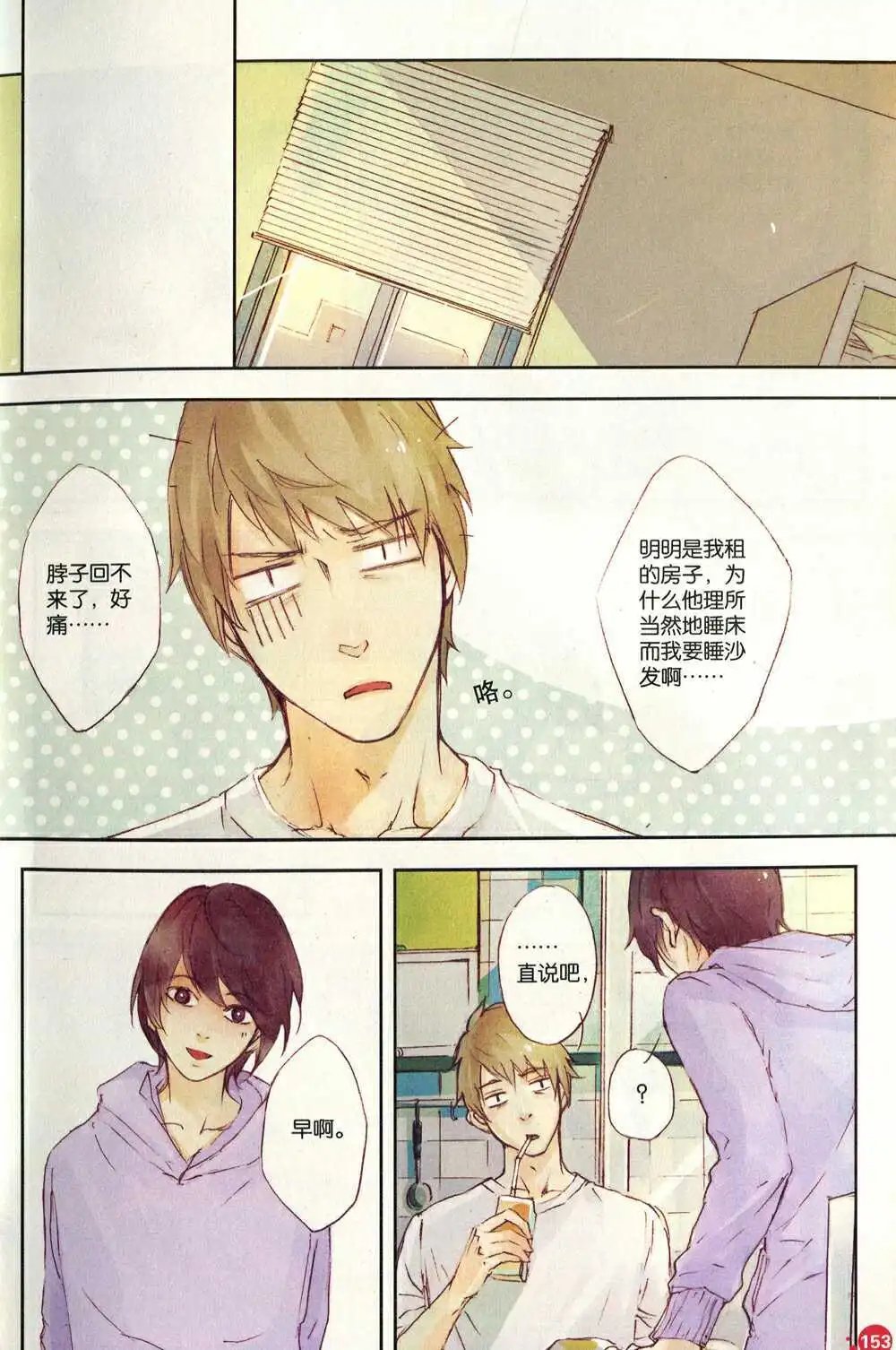 第372期 全本