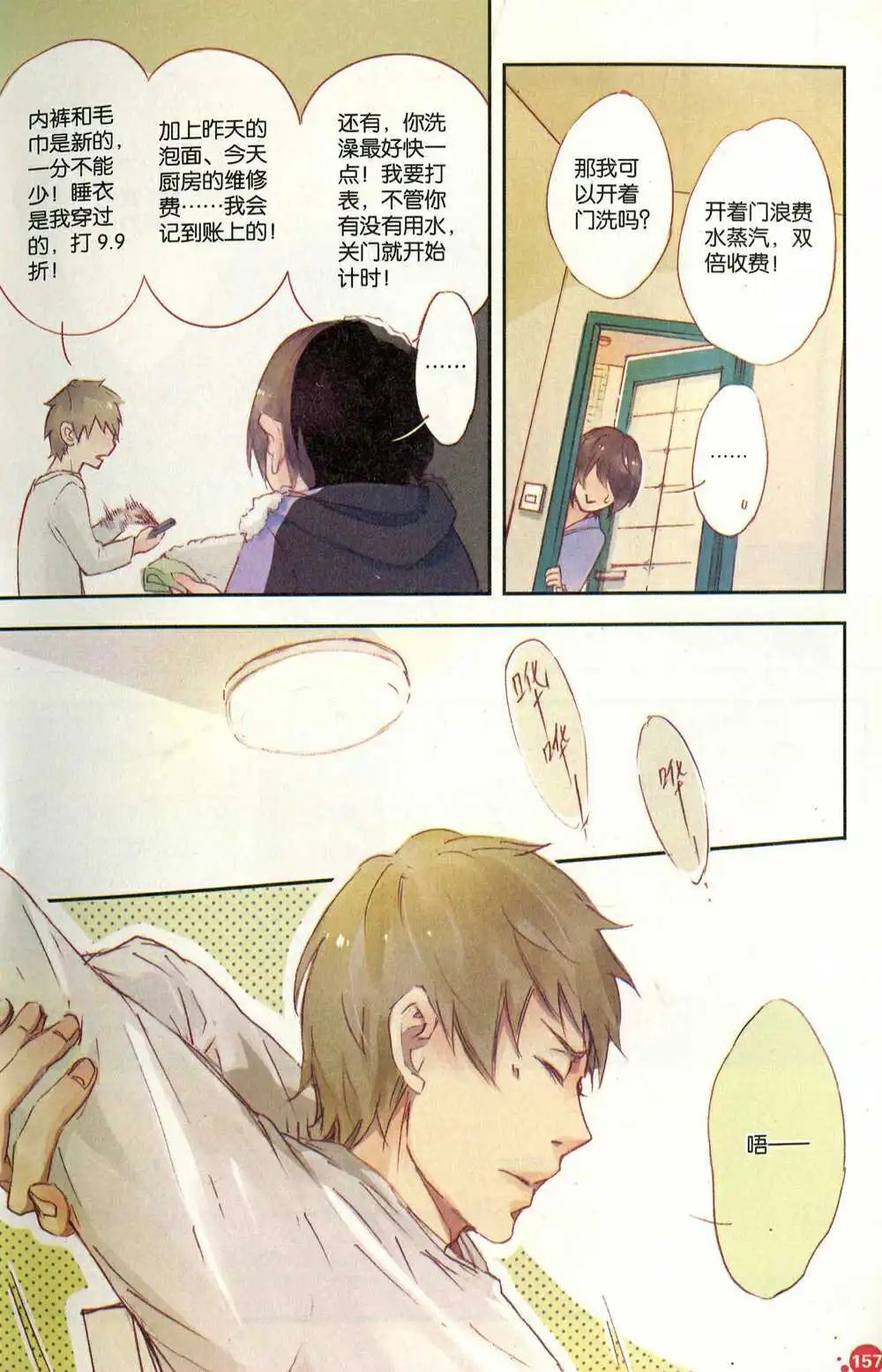 第372期 全本