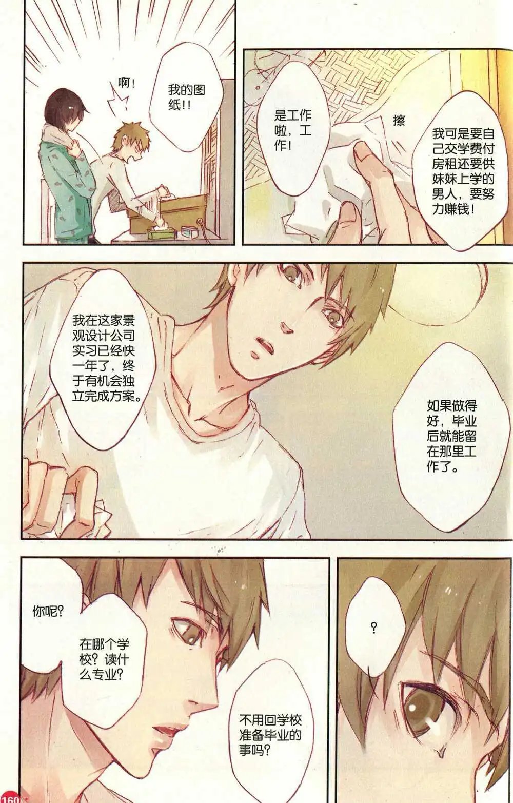 第372期 全本