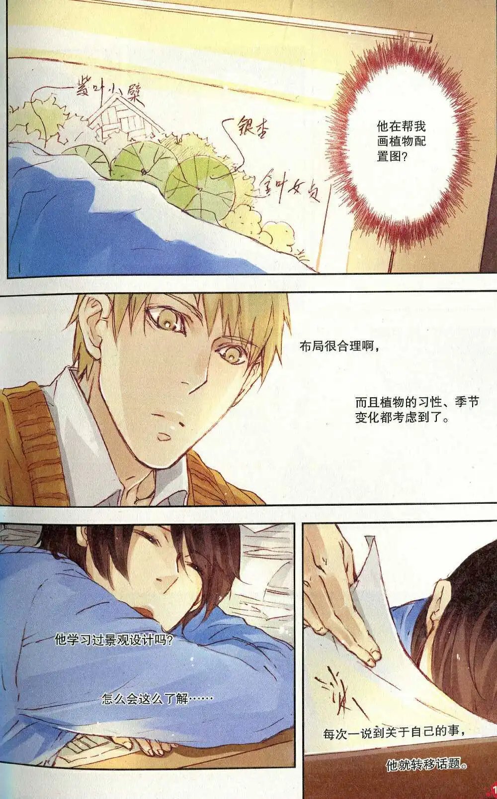 第372期 全本