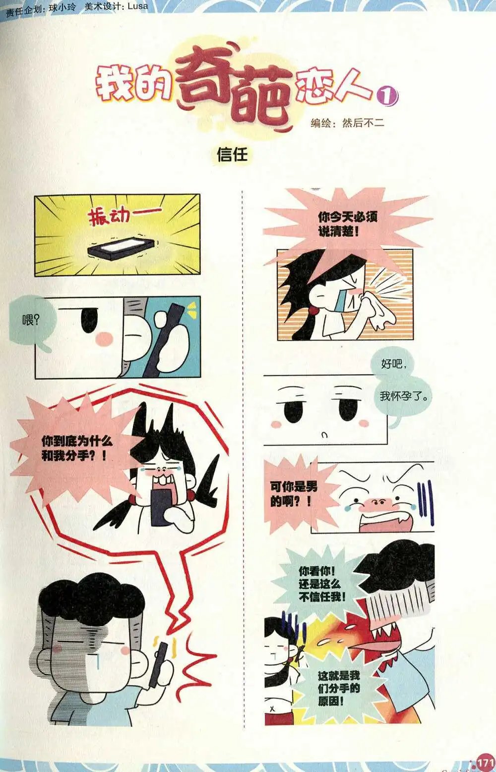 第372期 全本
