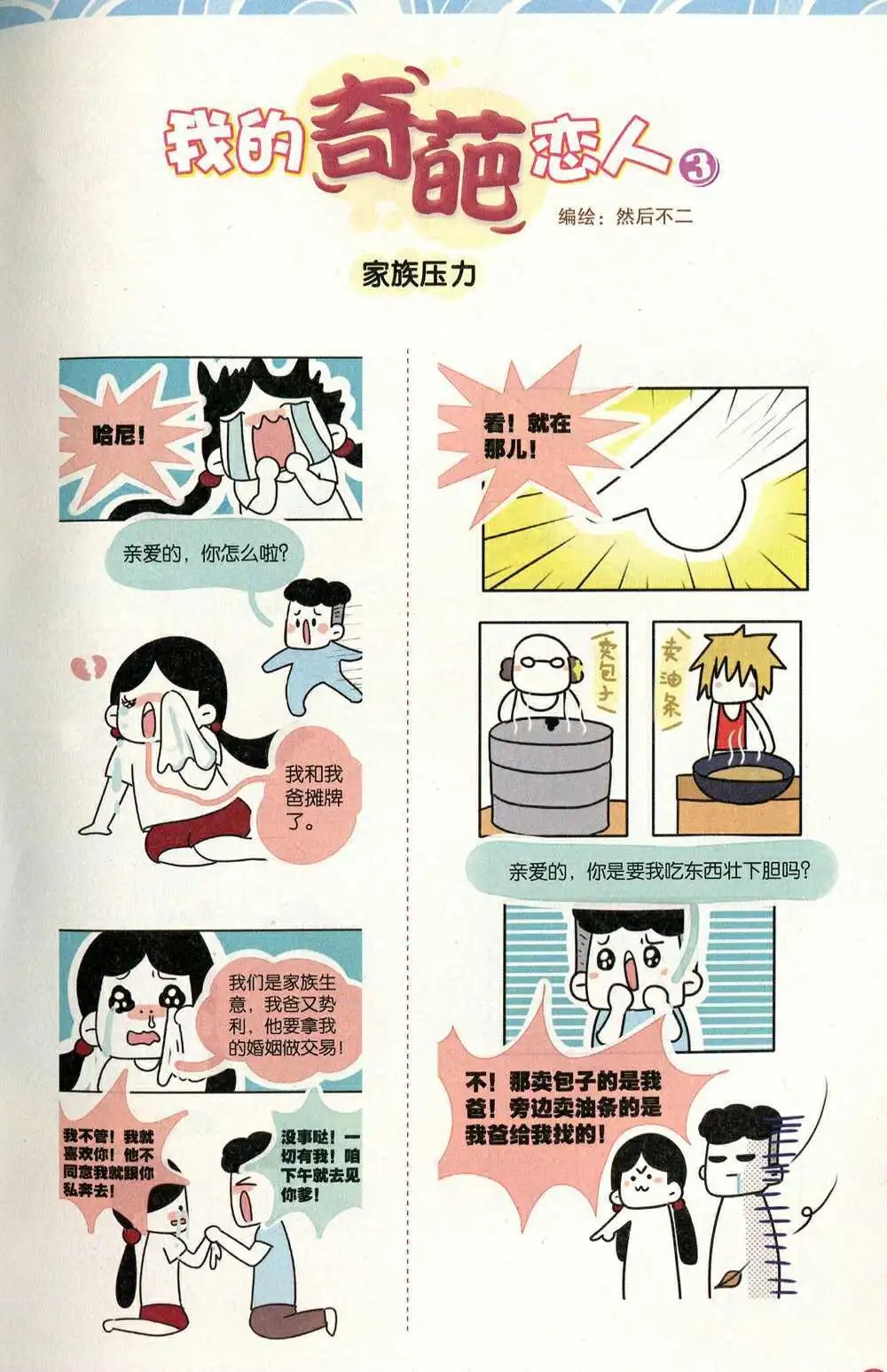 第372期 全本
