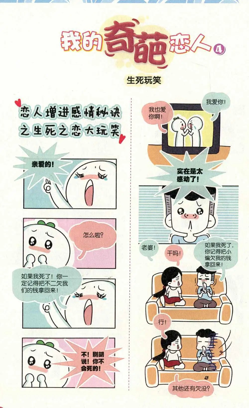 第372期 全本